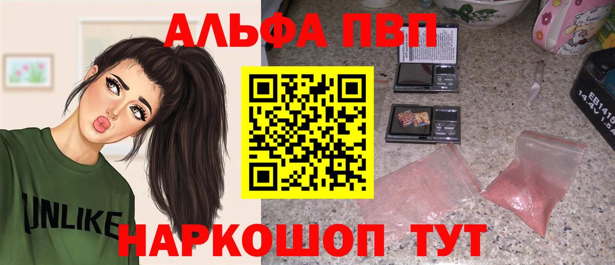Alpha-PVP СК КРИС  Alpha-PVP Соль  Вход с VPN  APVP  Альфа ПВП кристаллы  Нижний Тагил 