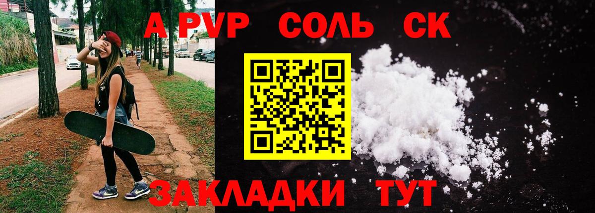 A-PVP VHQ Нижний Тагил