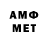 МЕТАМФЕТАМИН пудра Trever Adamo