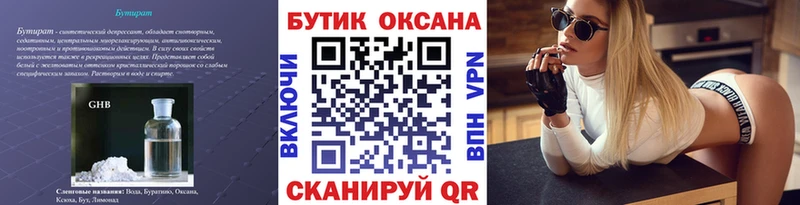 БУТИРАТ оксана  дарнет шоп  omg   дарк нет телеграм  Нижний Тагил 