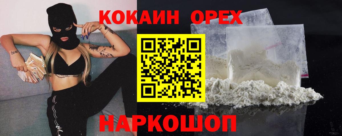 КОКАИН 99% Нижний Тагил