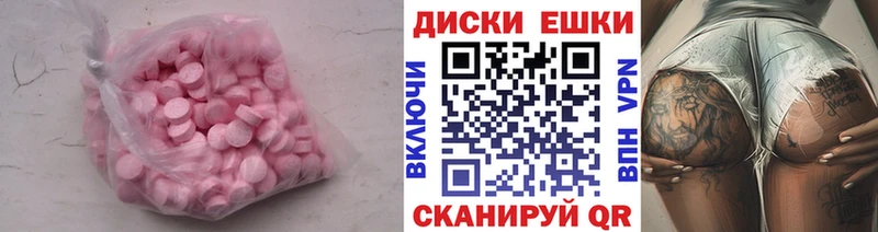 наркошоп  Нижний Тагил  Ecstasy ешки 