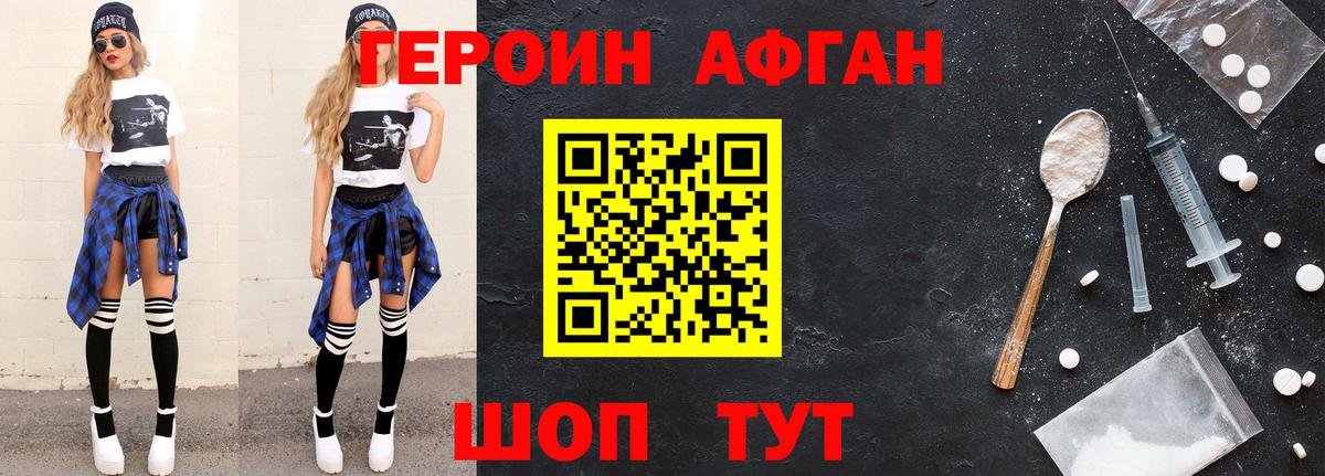 ГЕРОИН VHQ  Вход с VPN  Нижний Тагил 