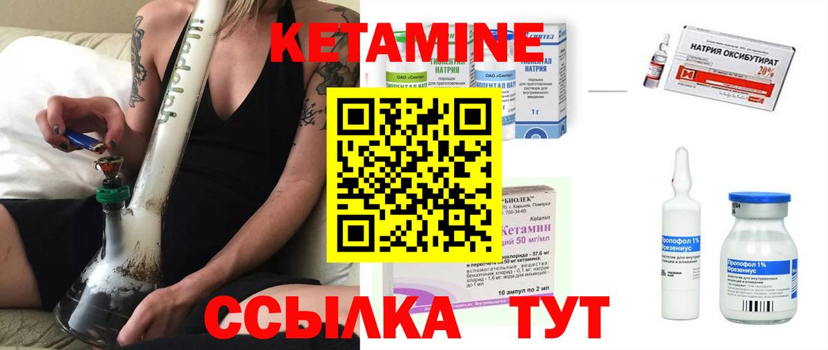 ОМГ ОМГ как войти  КЕТАМИН VHQ  Вход с VPN  Кетамин VHQ  Нижний Тагил 
