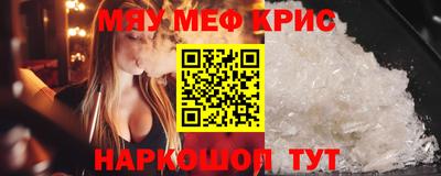 мескалин Гусиноозёрск