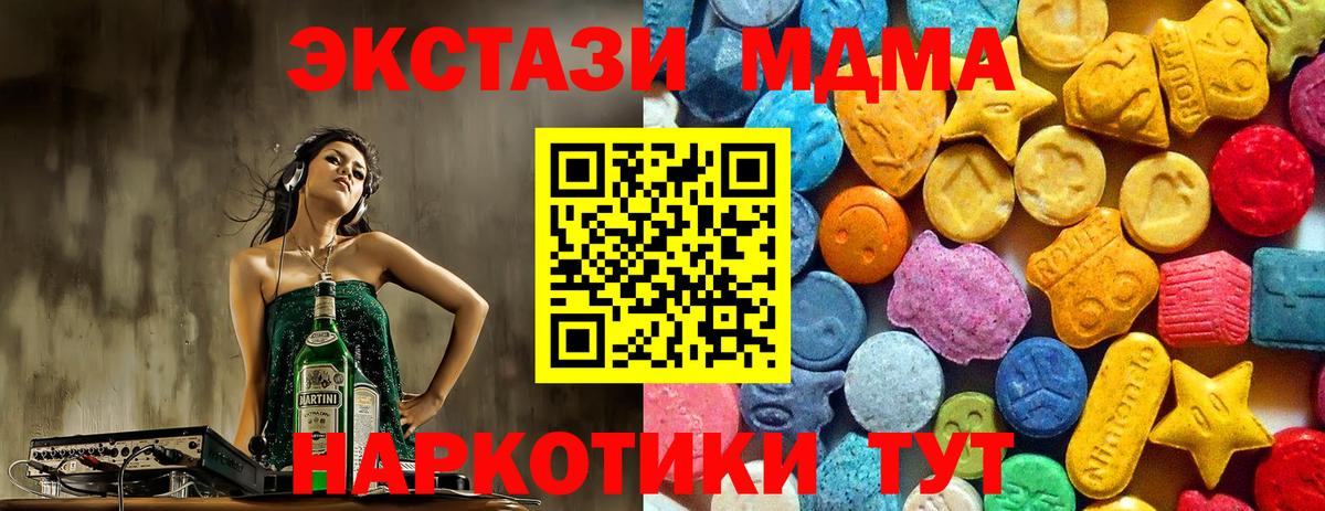 МДМА молли  МДМА  Нижний Тагил  MDMA кристаллы  Вход с VPN 