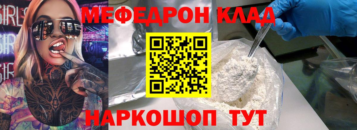 Меф мяу мяу Нижний Тагил