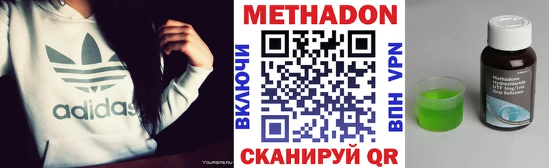 Метадон кристалл  купить наркотики цена  Нижний Тагил 
