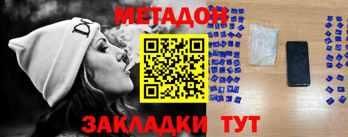 МЕТАДОН methadone  Вход с VPN  Метадон methadone  Нижний Тагил 