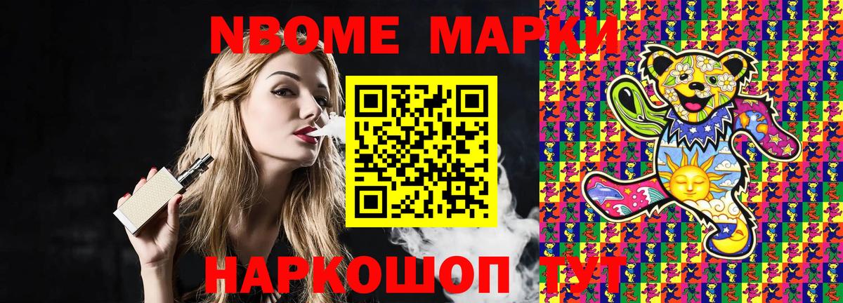 Марки 25I-NBOMe 1500мкг  Марки 25I-NBOMe 1500мкг  Вход с VPN  Нижний Тагил 