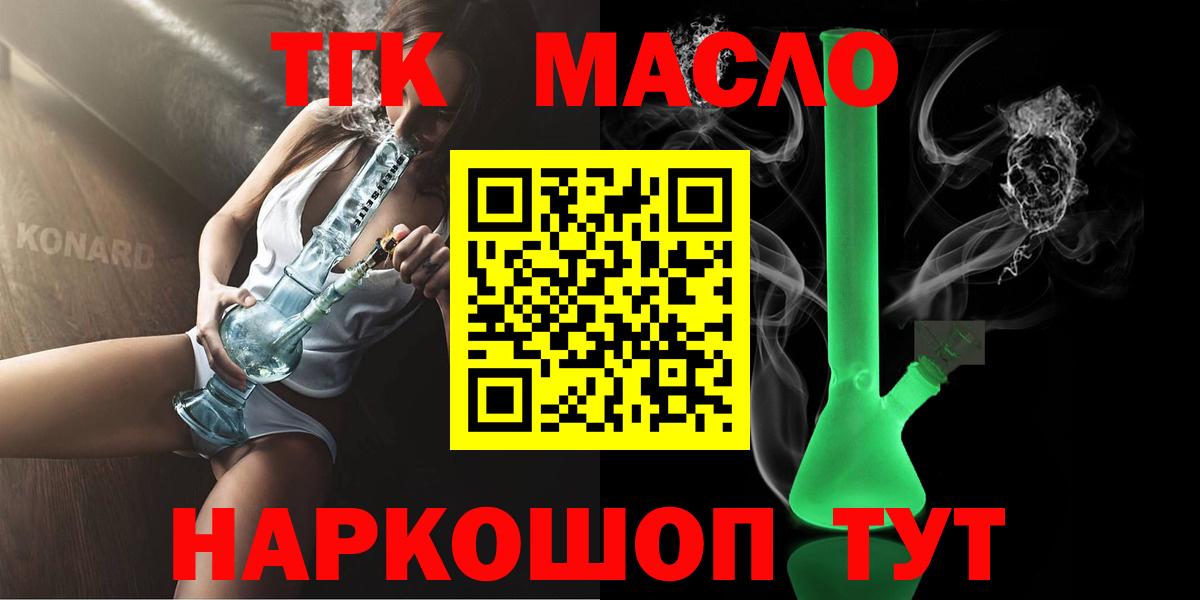 Дистиллят ТГК Wax Нижний Тагил