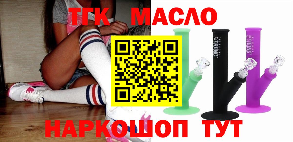 ТГК вейп  Вход с VPN  Нижний Тагил 